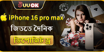 বিশাল স্বাগত বোনাস অফার promotion banner