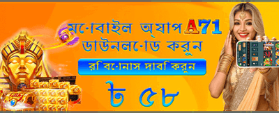 আজই r7777 লগইন করুন
